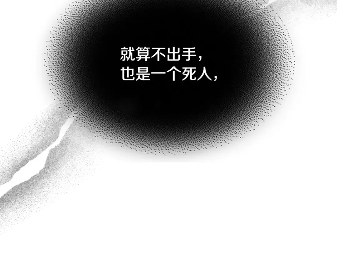 第119话 已故的盟主 第143页