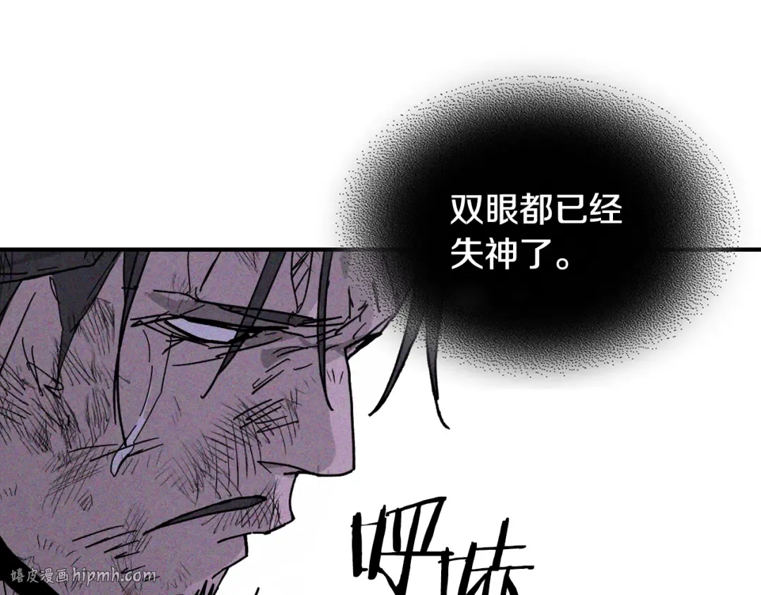第119话 已故的盟主 第144页