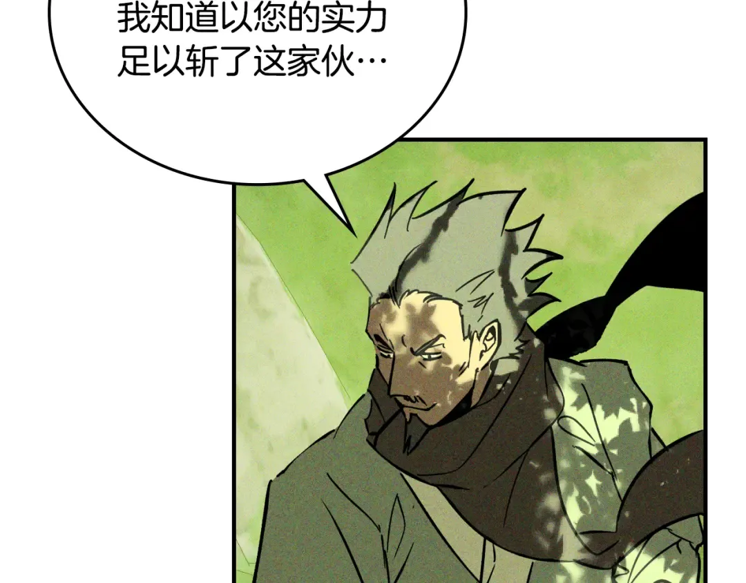 第119话 已故的盟主 第146页