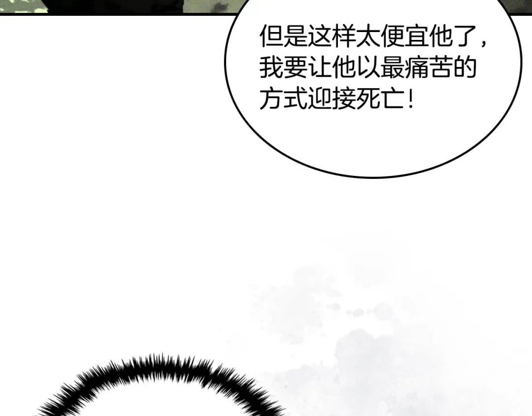 第119话 已故的盟主 第149页