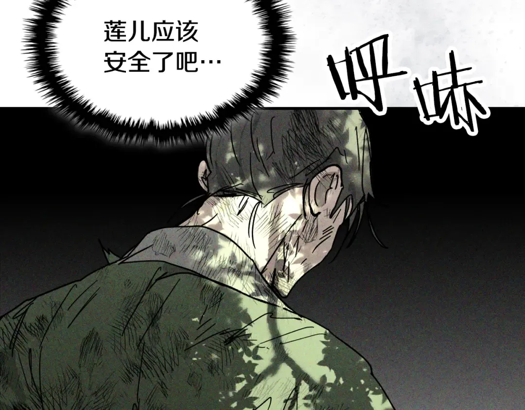 第119话 已故的盟主 第150页