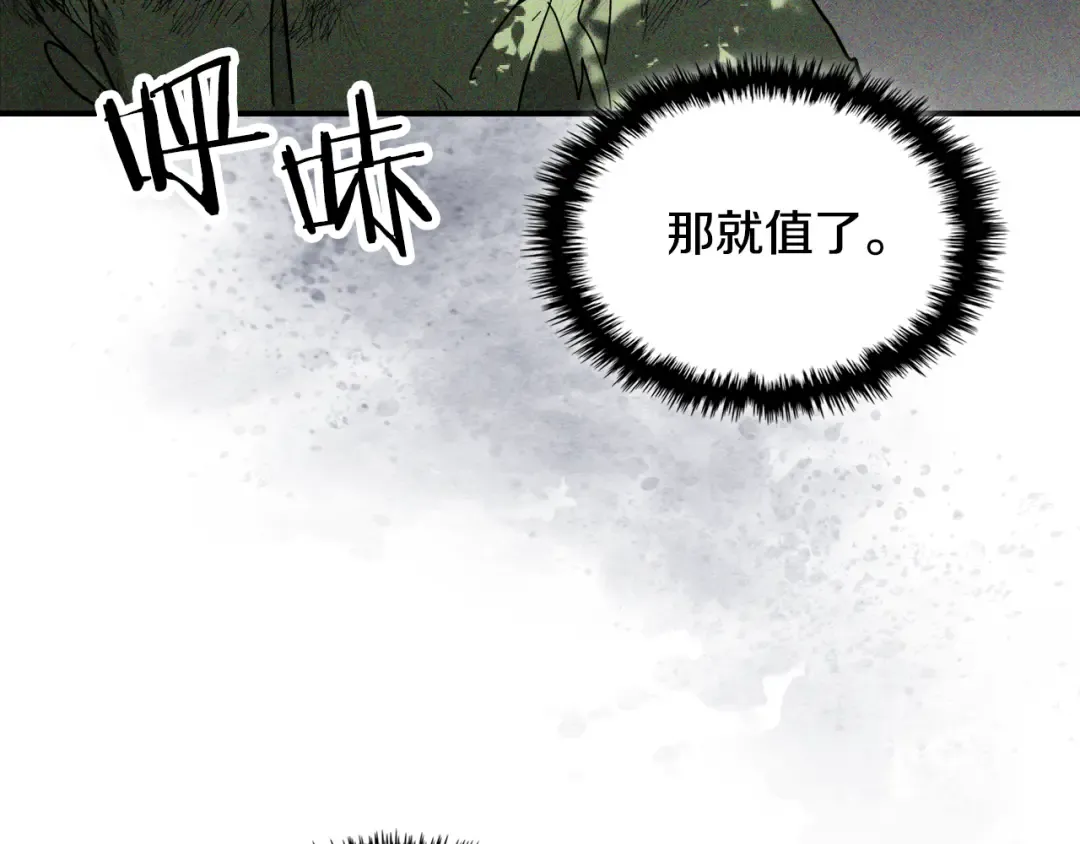 第119话 已故的盟主 第151页