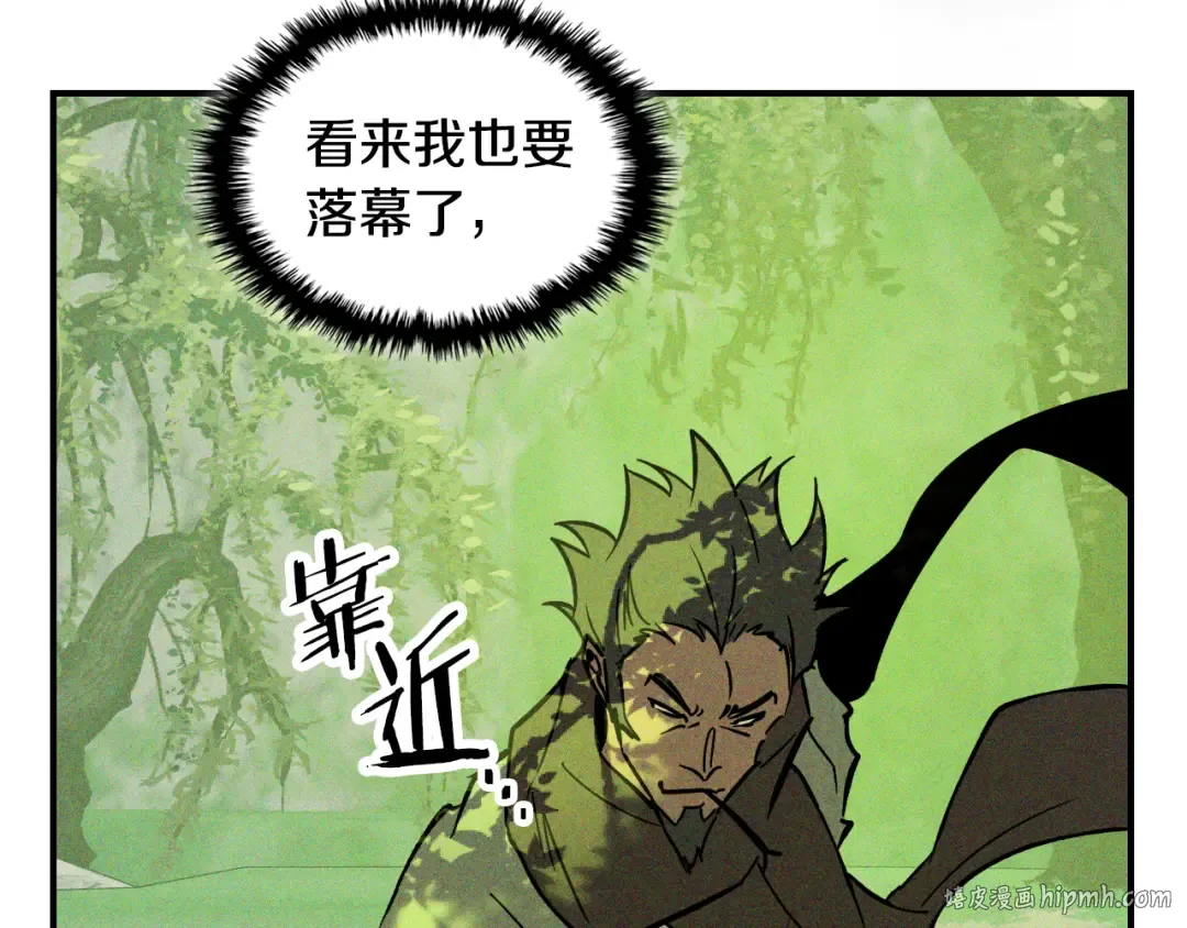 第119话 已故的盟主 第152页
