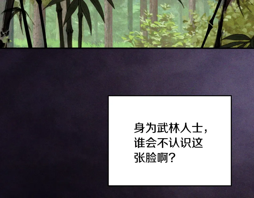 第120话 你是个坏女人 第3页