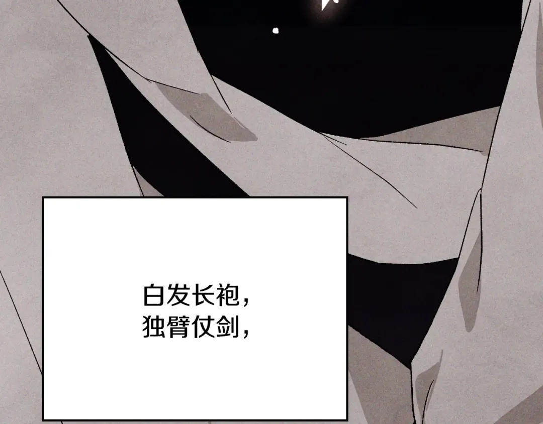 第120话 你是个坏女人 第5页