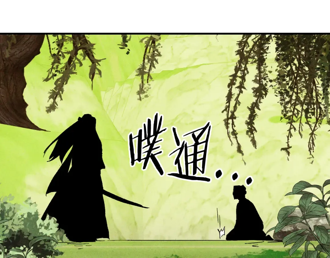 第120话 你是个坏女人 第10页