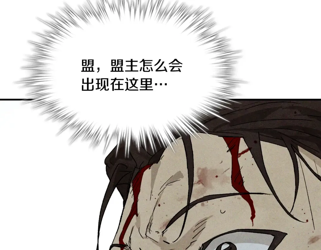 第120话 你是个坏女人 第12页