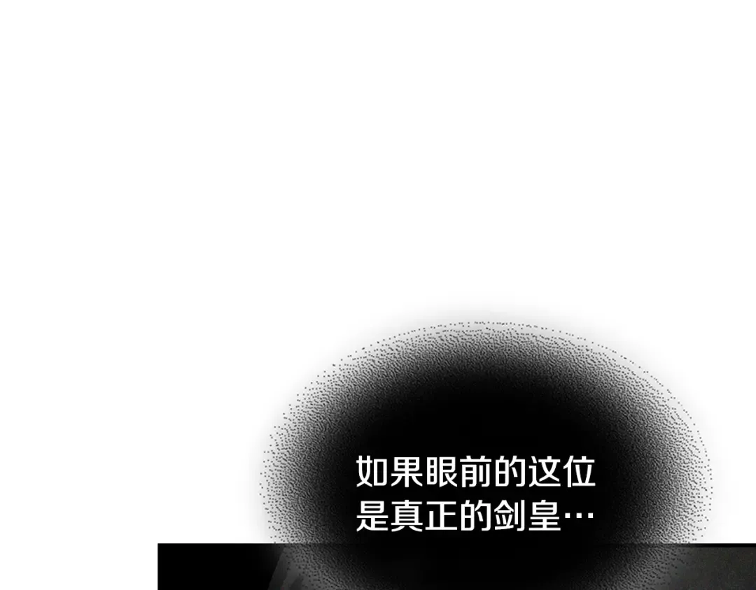 第120话 你是个坏女人 第22页
