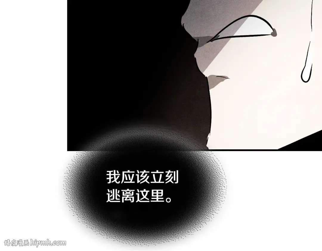 第120话 你是个坏女人 第24页