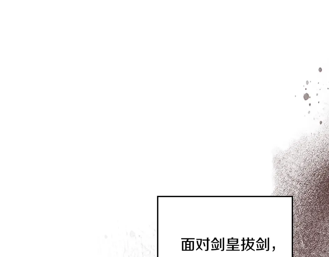 第120话 你是个坏女人 第25页