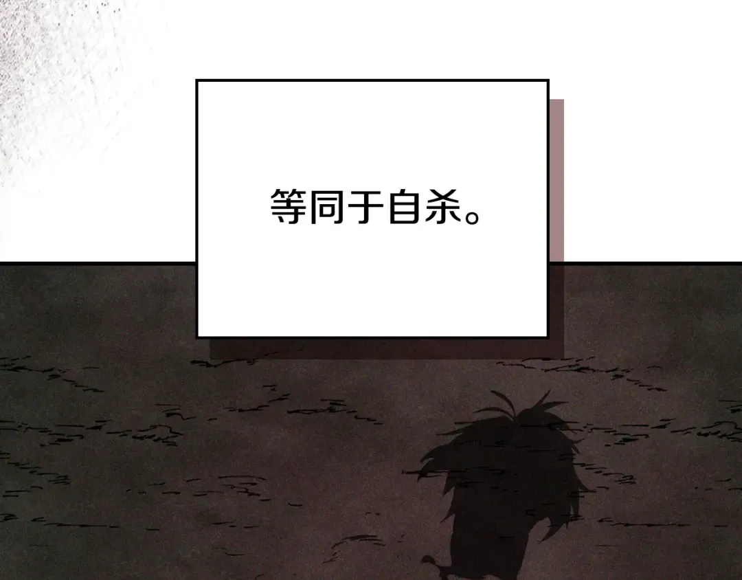 第120话 你是个坏女人 第28页