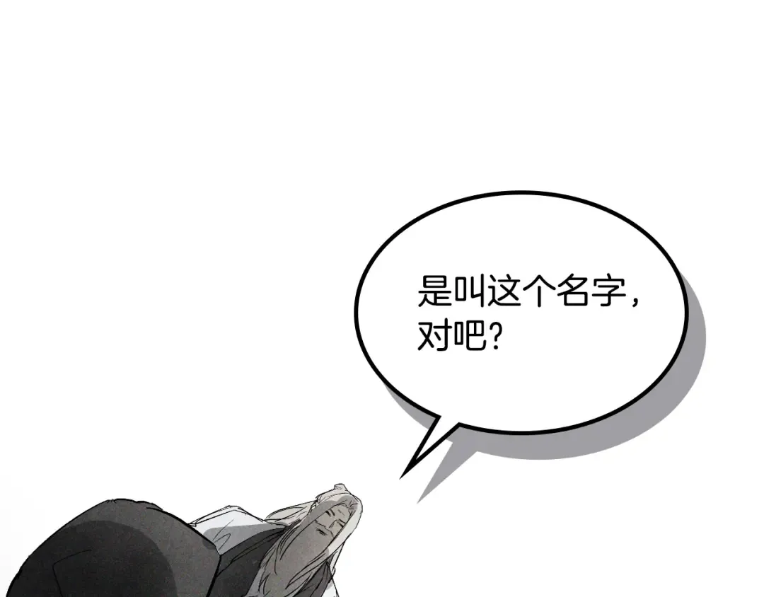 第120话 你是个坏女人 第34页