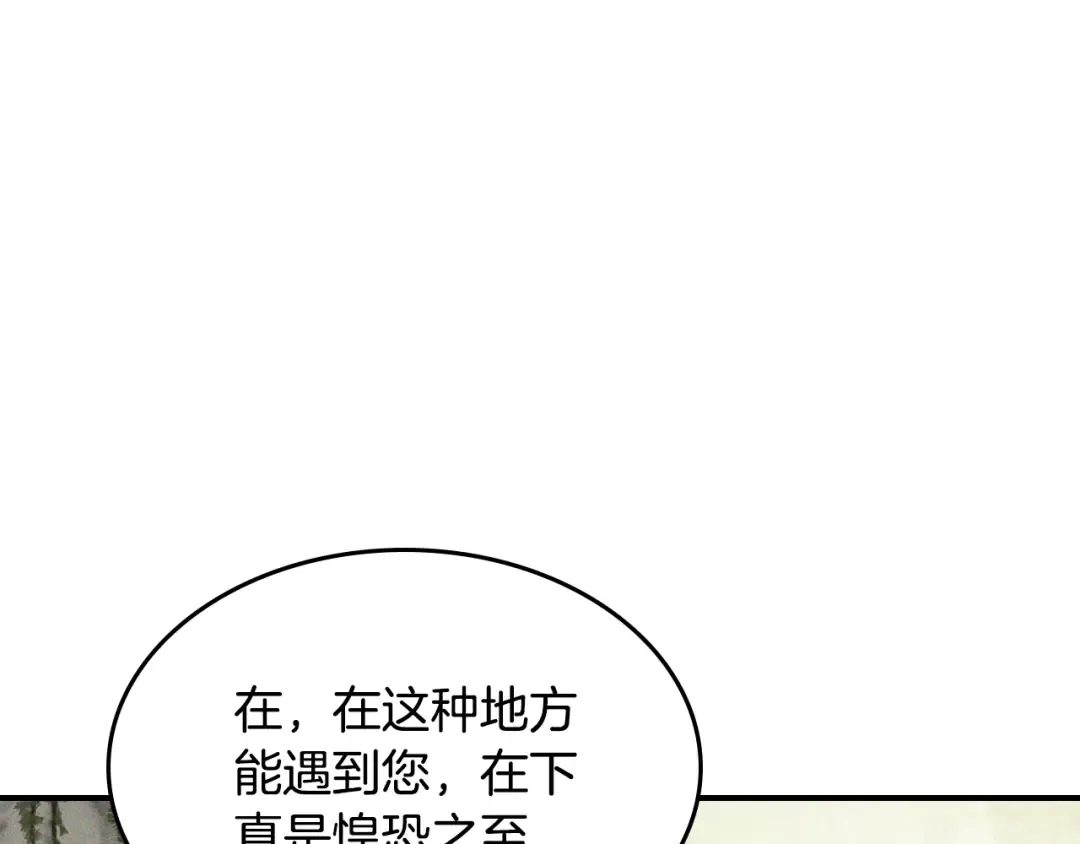 第120话 你是个坏女人 第43页