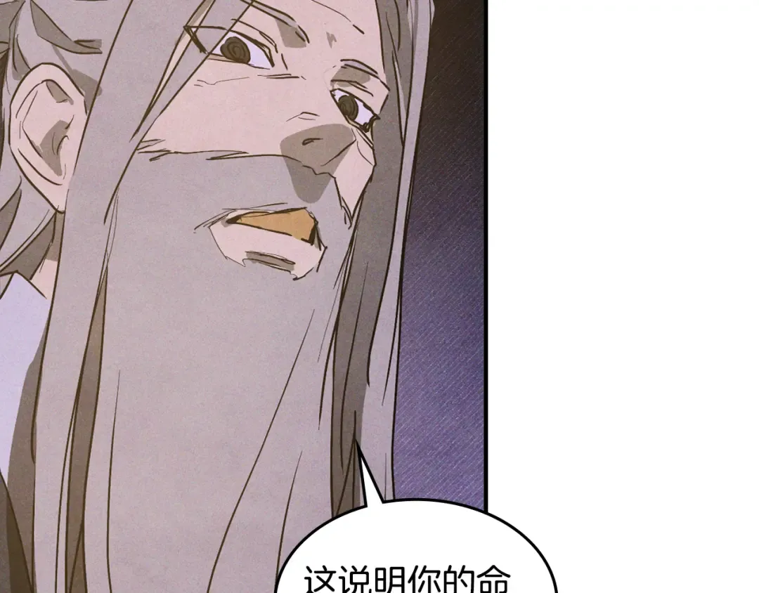 第120话 你是个坏女人 第47页