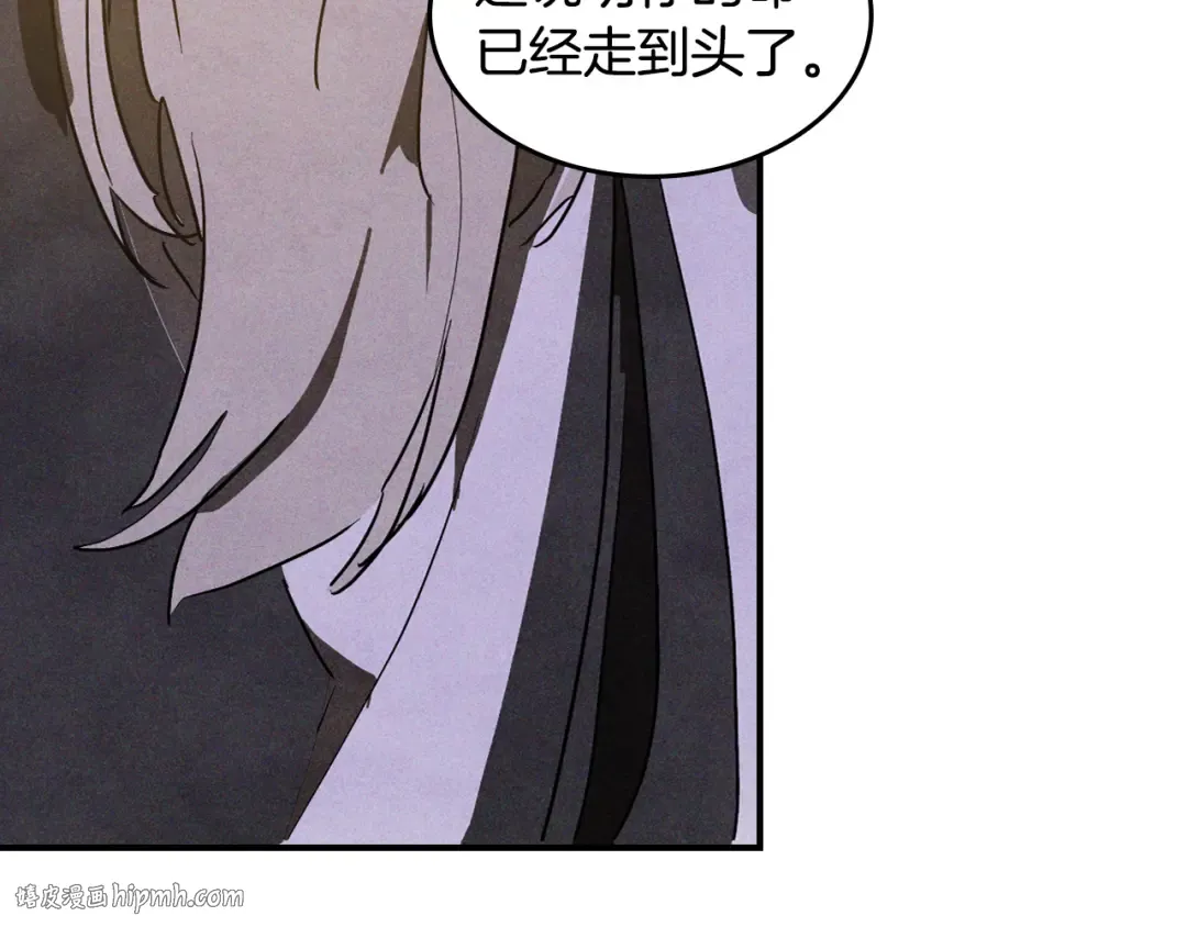 第120话 你是个坏女人 第48页
