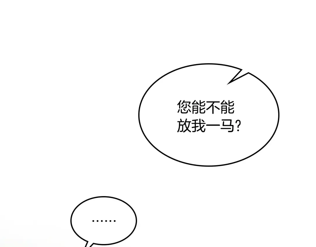 第120话 你是个坏女人 第49页