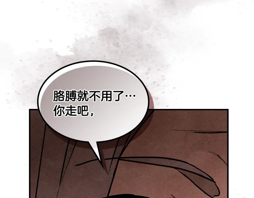 第120话 你是个坏女人 第53页