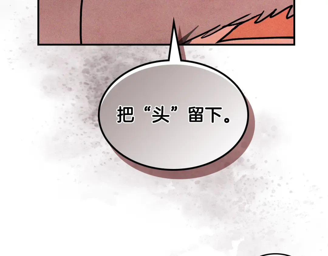 第120话 你是个坏女人 第55页