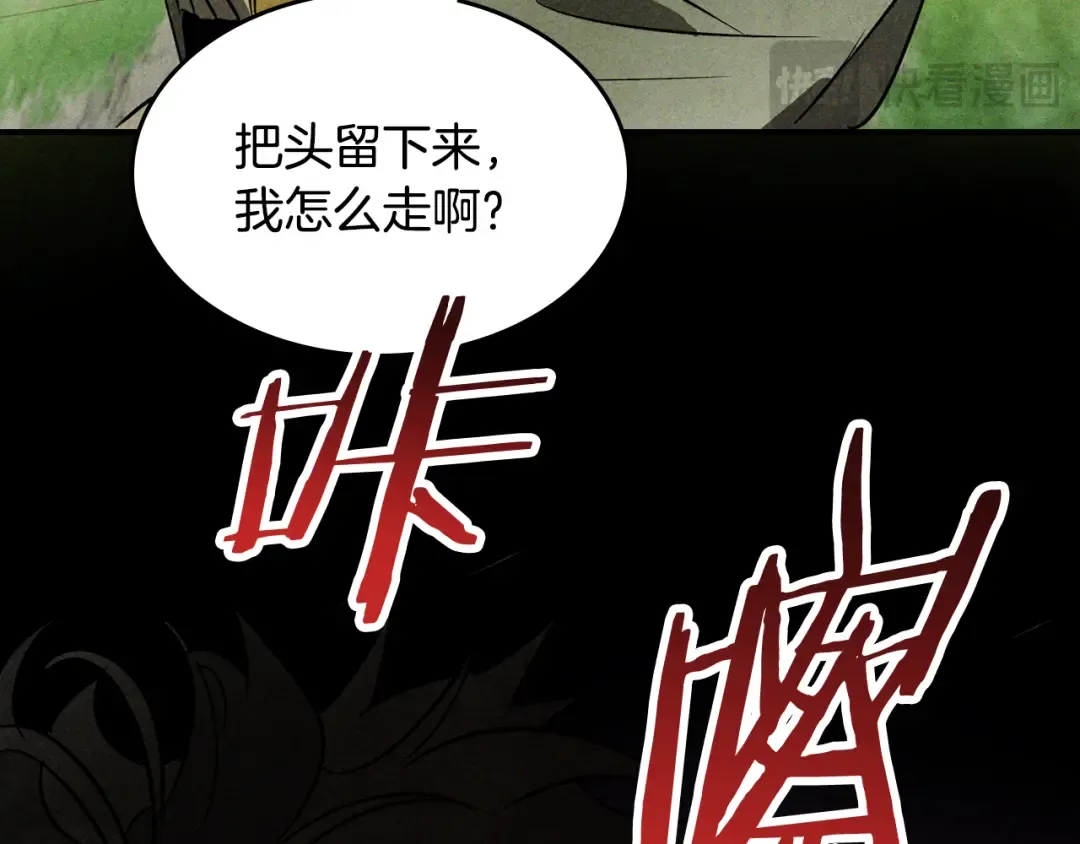 第120话 你是个坏女人 第57页