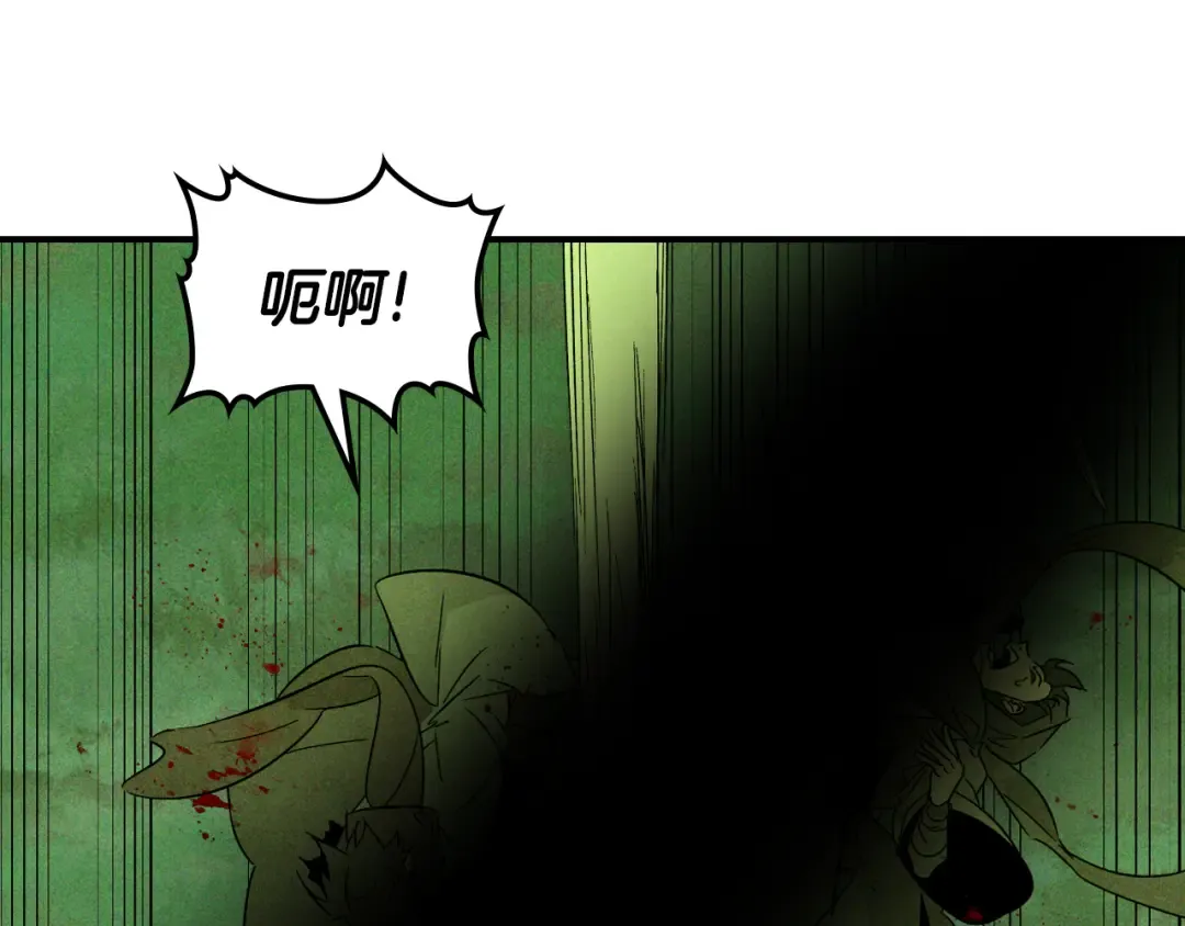 第120话 你是个坏女人 第73页
