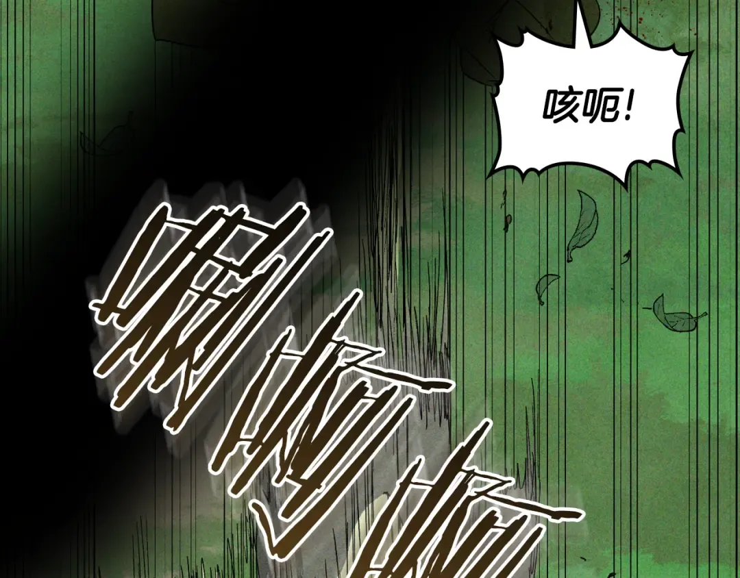 第120话 你是个坏女人 第74页