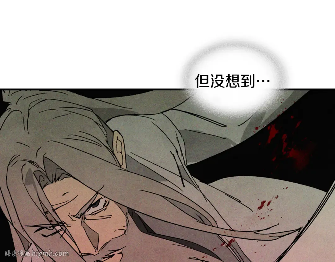 第120话 你是个坏女人 第80页