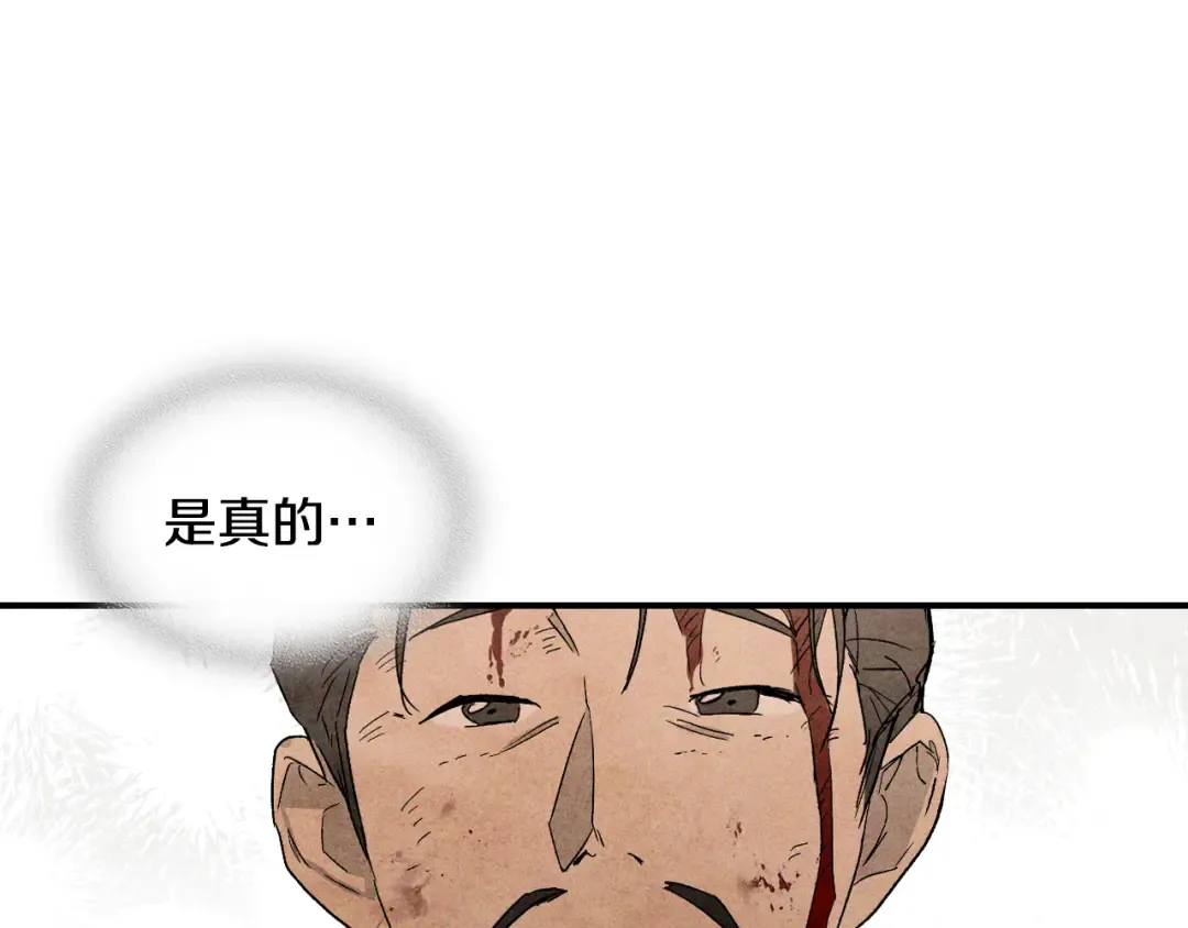 第120话 你是个坏女人 第82页