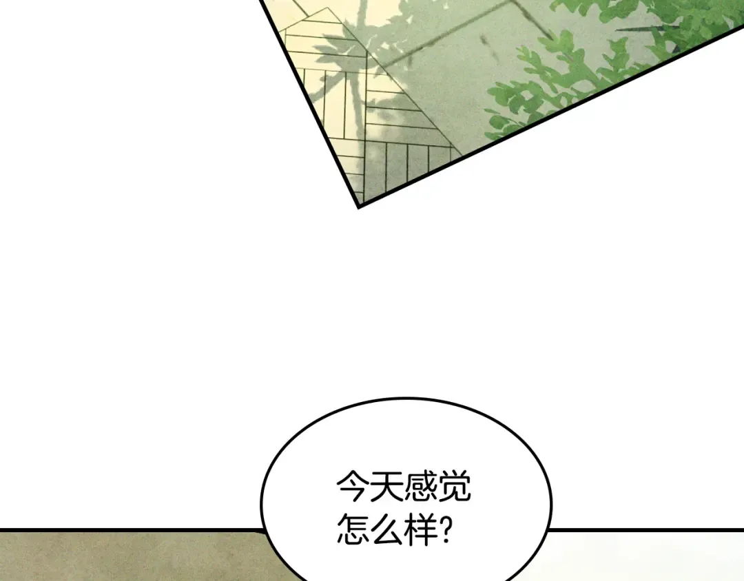 第120话 你是个坏女人 第100页
