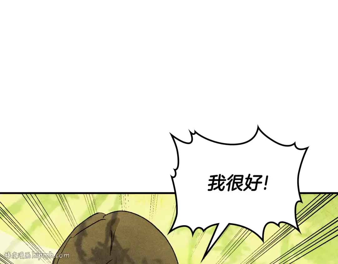 第120话 你是个坏女人 第104页