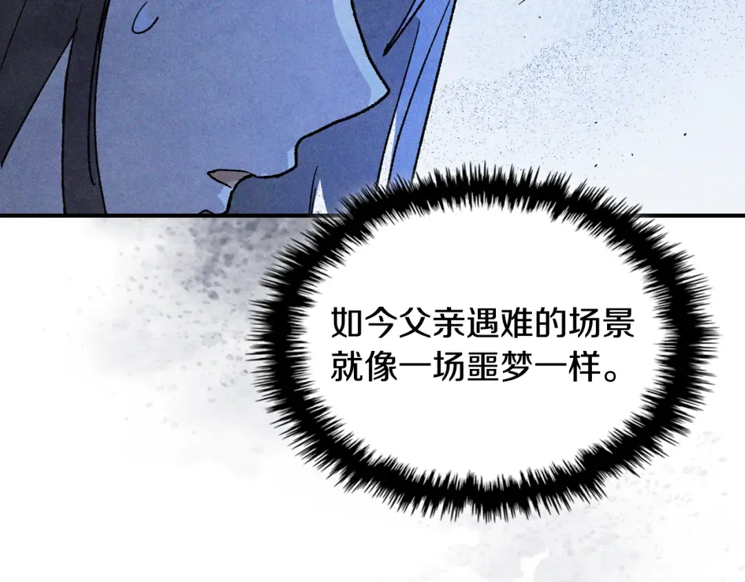 第120话 你是个坏女人 第108页