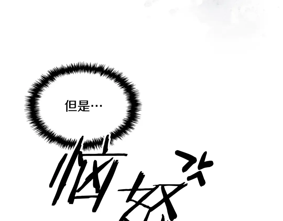 第120话 你是个坏女人 第109页