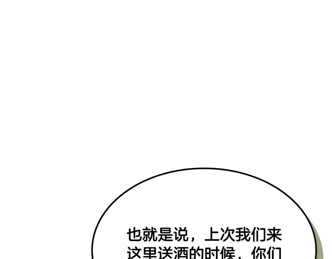 第120话 你是个坏女人 第115页
