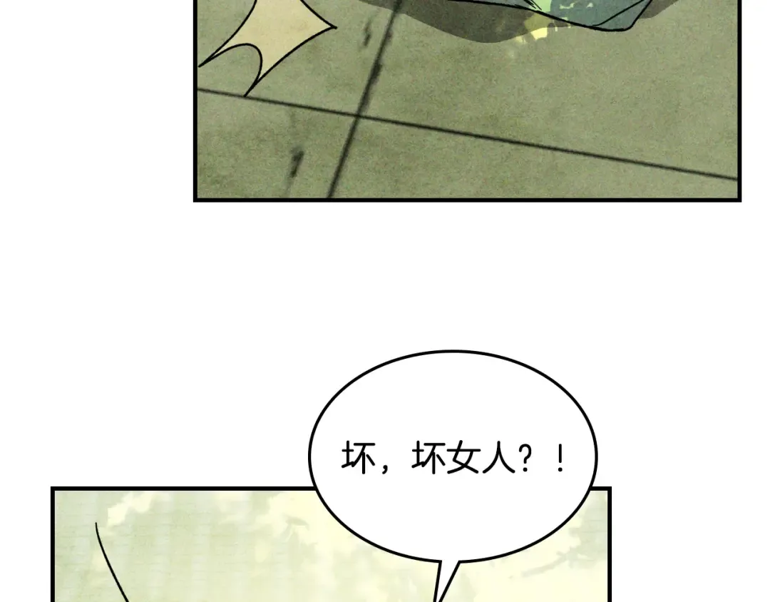 第120话 你是个坏女人 第132页