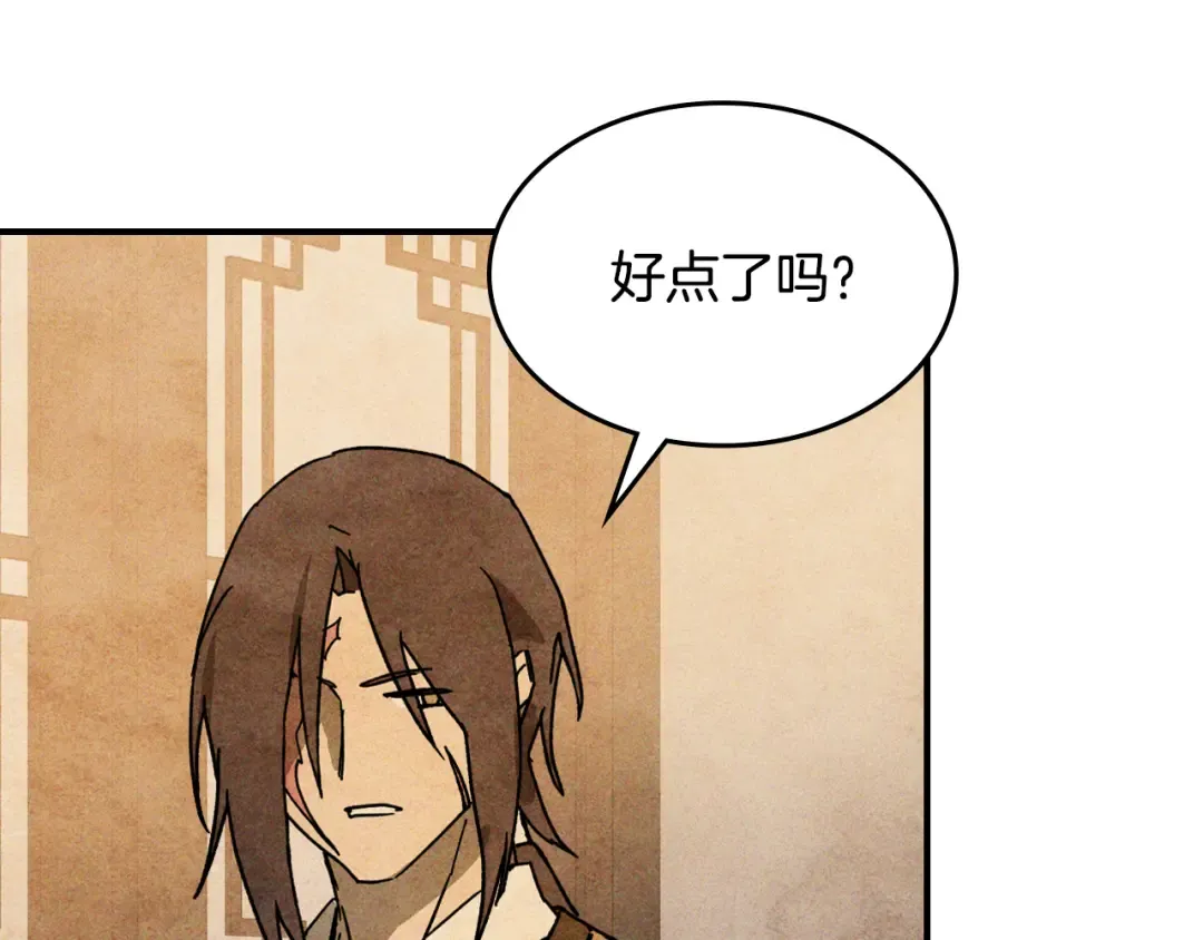 第120话 你是个坏女人 第141页