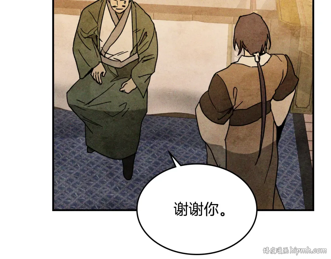 第120话 你是个坏女人 第144页
