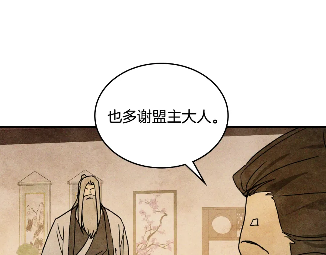 第120话 你是个坏女人 第146页
