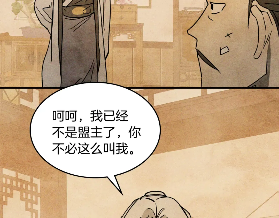 第120话 你是个坏女人 第147页