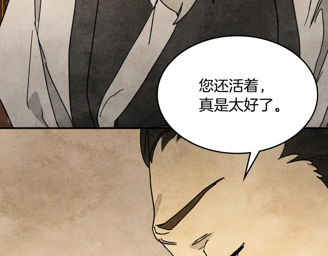 第120话 你是个坏女人 第149页