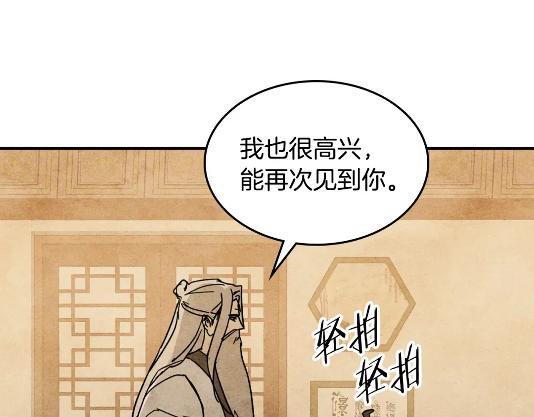 第120话 你是个坏女人 第151页