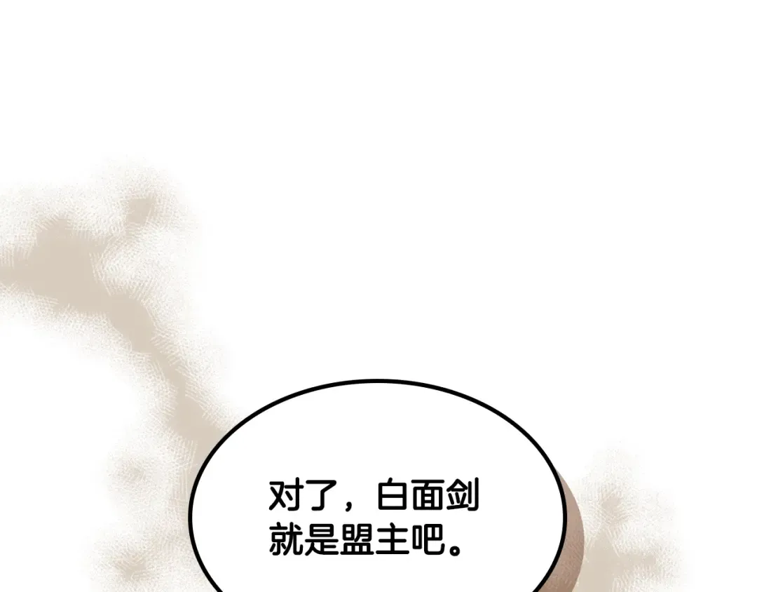 第120话 你是个坏女人 第154页