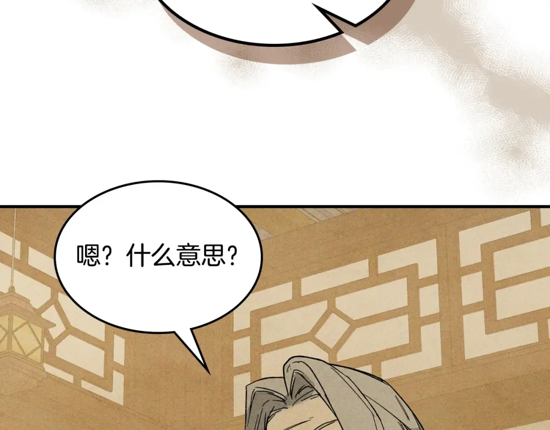 第120话 你是个坏女人 第155页