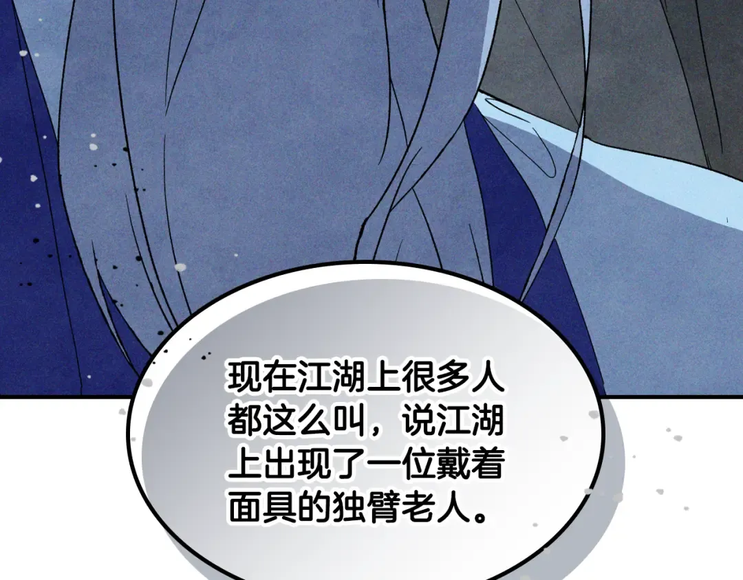 第120话 你是个坏女人 第158页