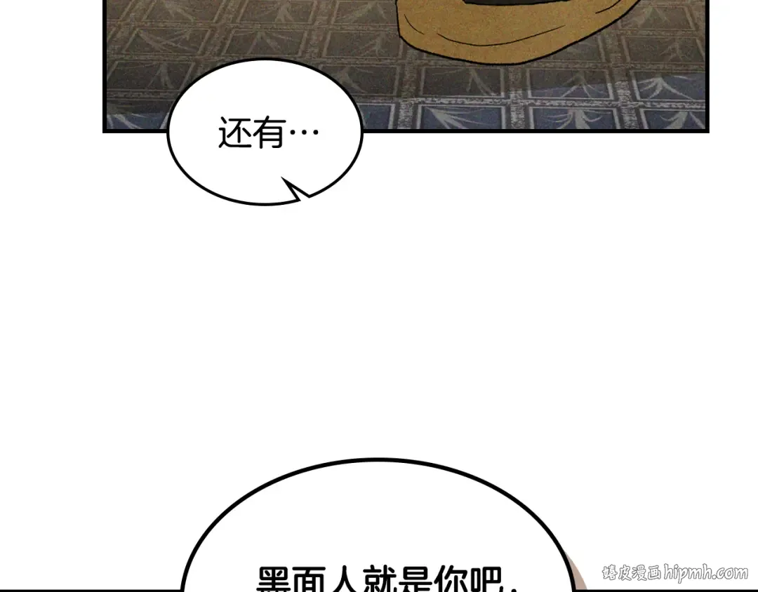 第120话 你是个坏女人 第160页