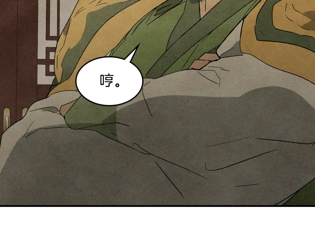 第120话 你是个坏女人 第162页