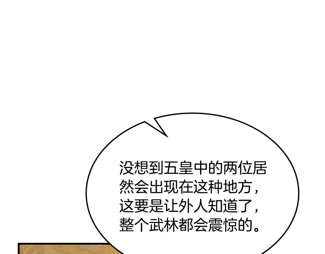 第120话 你是个坏女人 第163页