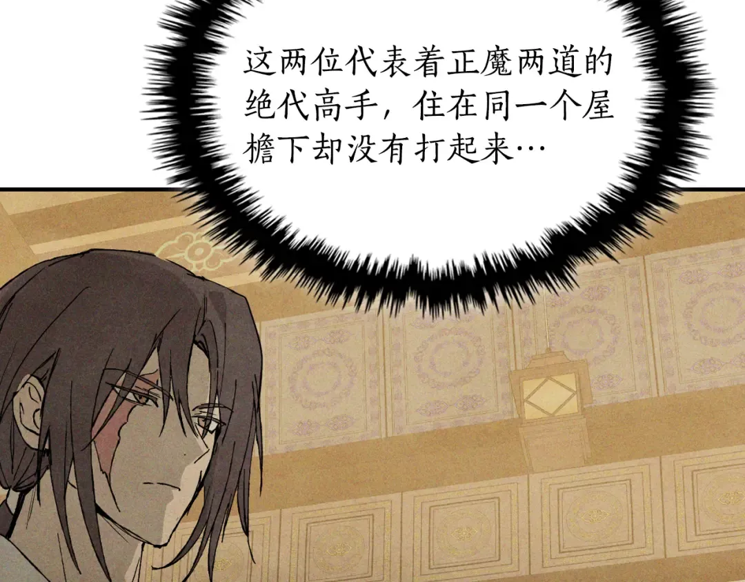 第120话 你是个坏女人 第166页