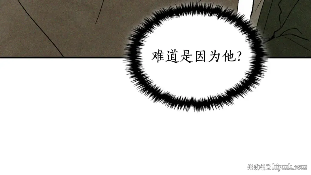 第120话 你是个坏女人 第168页