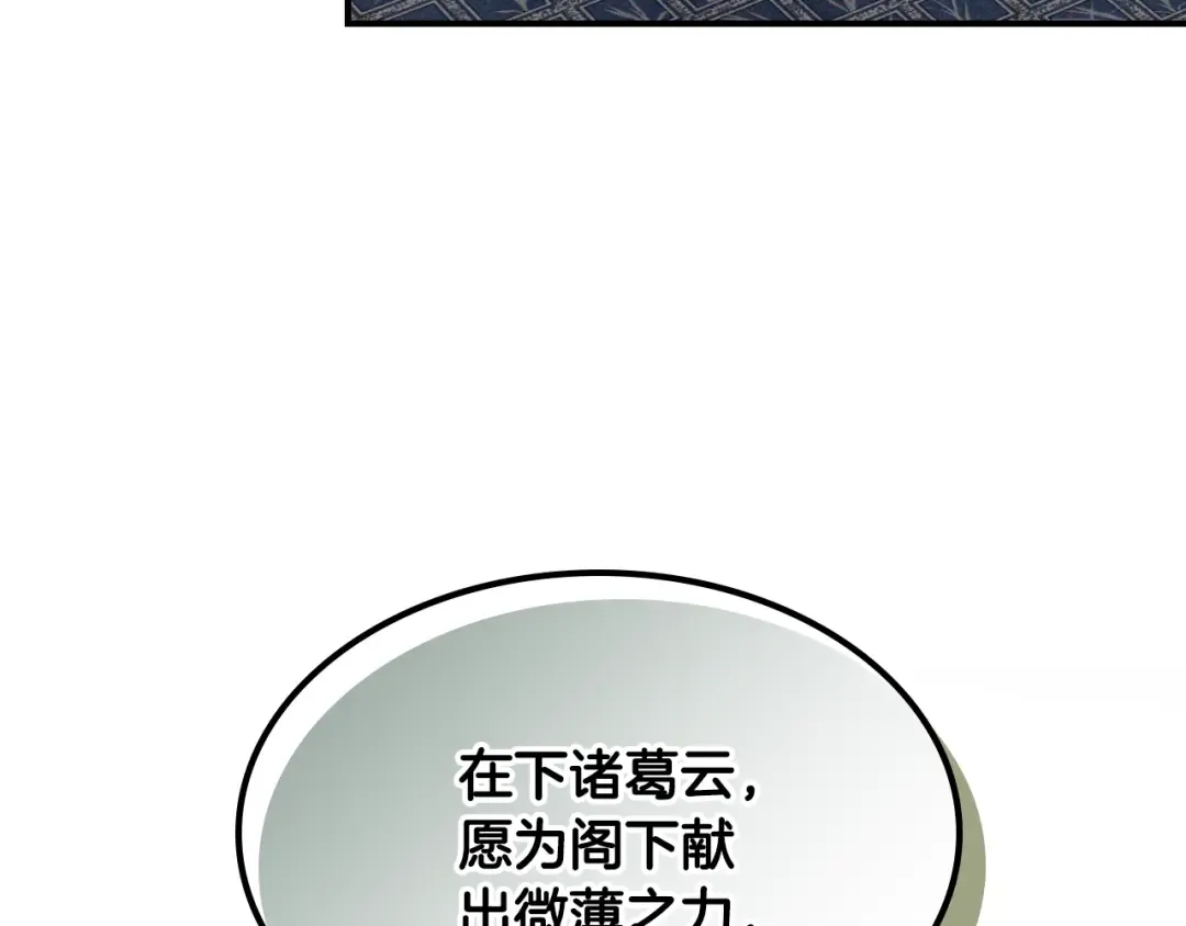 第120话 你是个坏女人 第171页