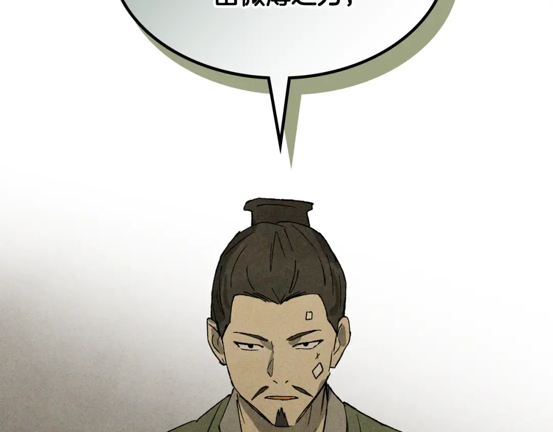 第120话 你是个坏女人 第172页