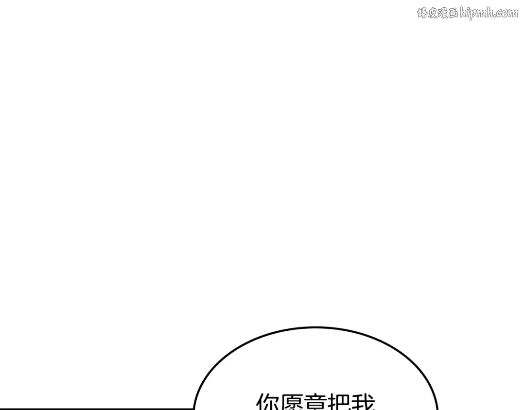 第121话 我有一计 第1页